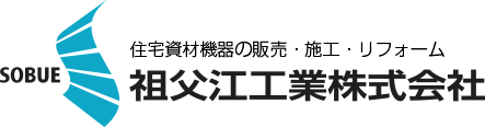 祖父江工業株式会社